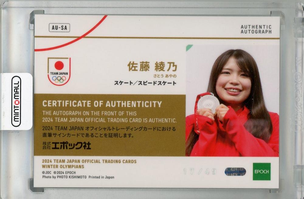 ミントモール / MINT 浦和店 / 2024 EPOCH TEAM JAPAN WINTER