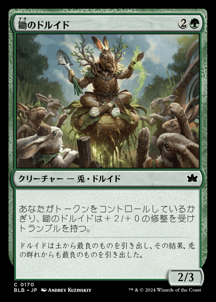 ミントモール / MINT GAMES MTG(東日本橋) / 【BLB】【JPN】〈170-C-G