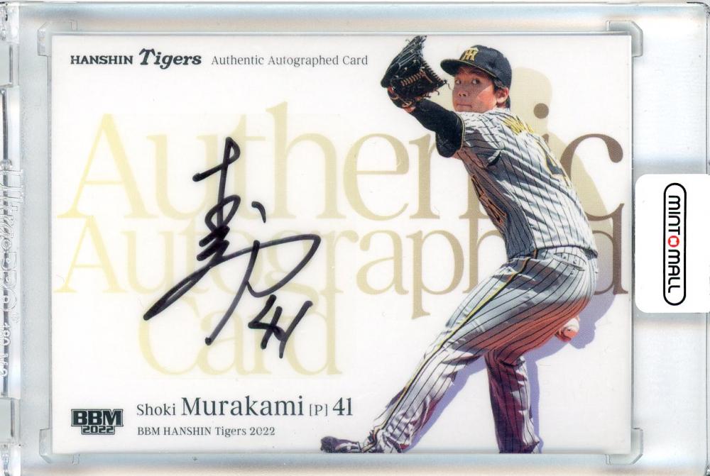 BBM 2022 阪神タイガース 村上頌樹 サインカード 89枚限定 BBM 2022