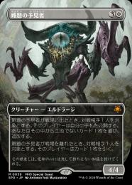 ミントモール / MINT GAMES MTG(東日本橋) / 【SLD】【ENG】【Foil