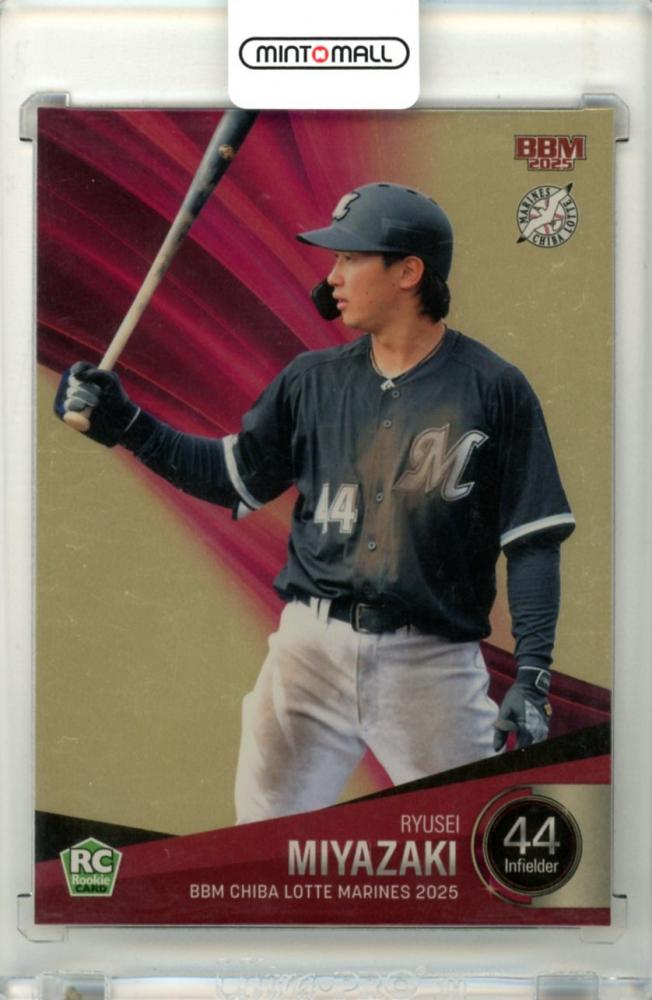 ミントモール / MINT 立川店 / 2025 BBM 千葉ロッテマリーンズ 宮崎竜