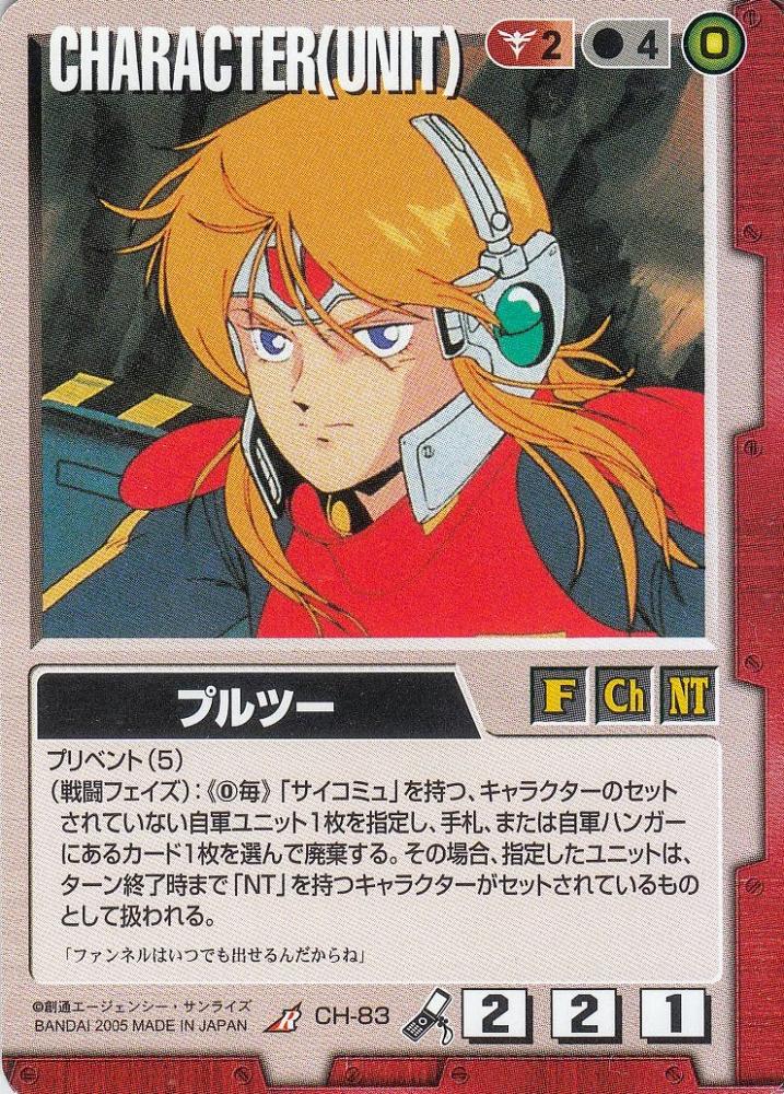 ミントモール / MINT 札幌店 / ガンダムウォー プルツー 果てなき運命