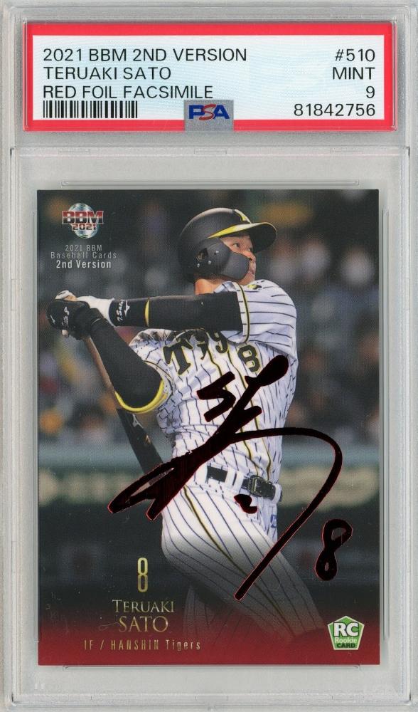 BBM2021 阪神タイガース 佐藤輝明 RC 25枚限定 赤箔サインカード