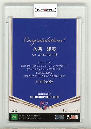 ミントモール / MINT 池袋店 / 2019 JTE FC東京 久保建英 直筆サイン