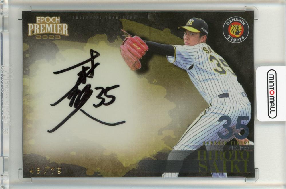 EPOCH 2019 阪神タイガース 才木浩人 直筆サインカード 7枚限定 【公式