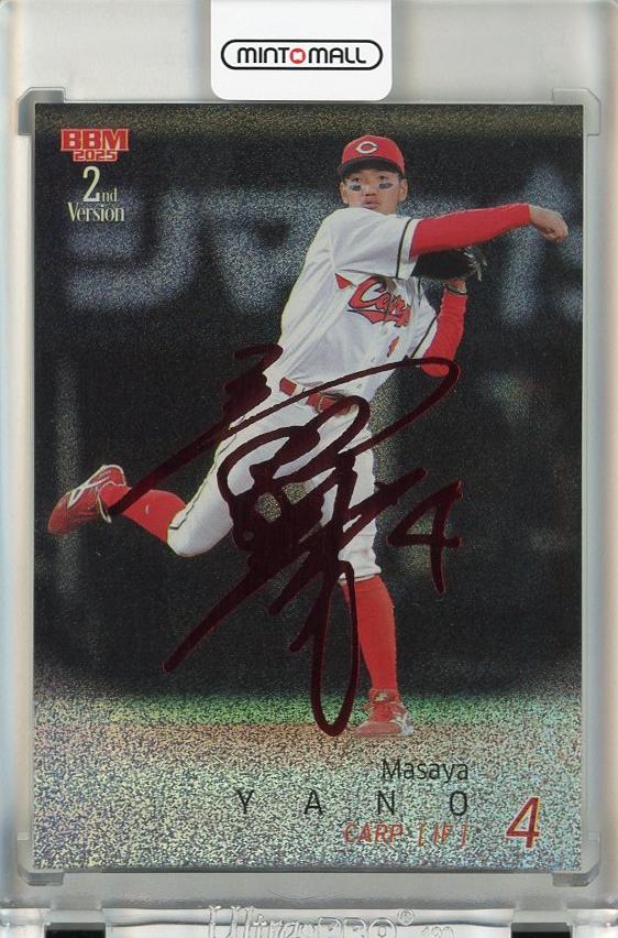 ミントモール / MINT 千葉店 / BBM 2ndバージョン 2025 矢野雅哉