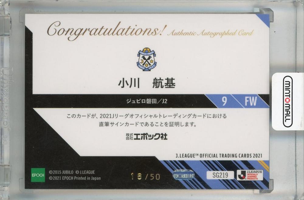 ミントモール / MINT 浦和店 / 2021 EPOCH Jリーグオフィシャル