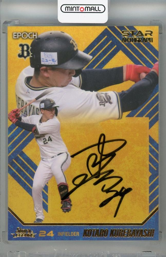 ミントモール / MINT 浦和店 / 2021 EPOCH オリックス・バファローズ