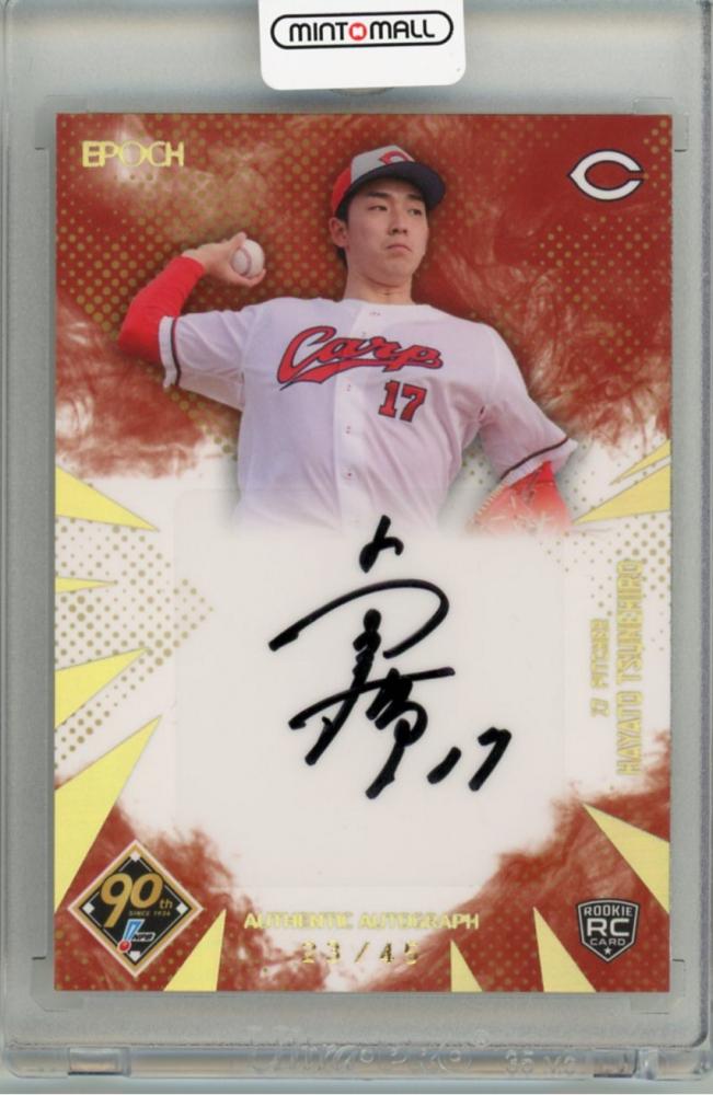 ミントモール / MINT 吉祥寺店 / 2024 EPOCH NPB 常廣羽也斗 直筆