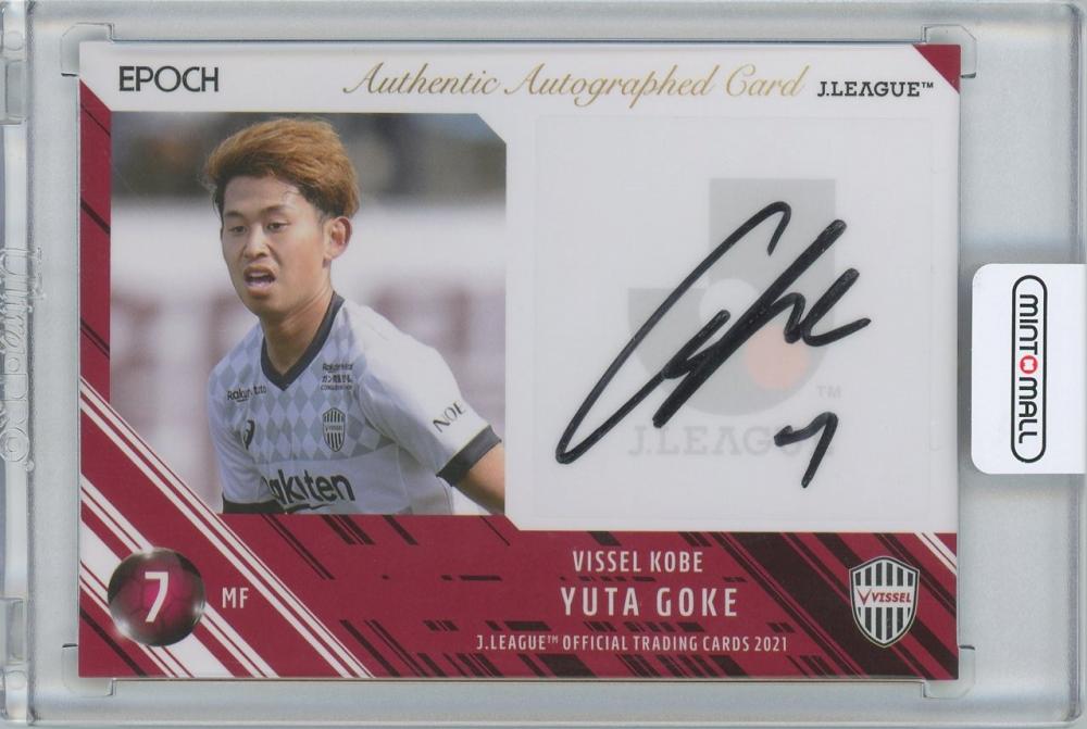 ミントモール / MINT 横浜店 / 2021 Jカード 郷家友太(ヴィッセル神戸