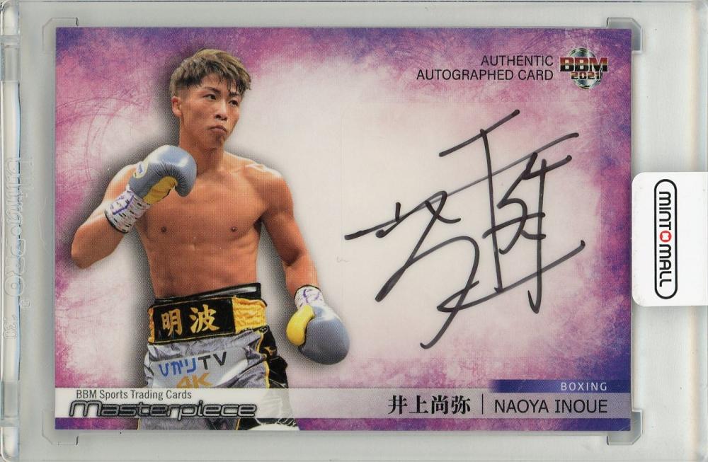 井上尚弥 プレミアム直筆サインフォトフレーム 井上尚弥 プレミアム