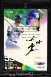 ミントモール / MINT 池袋店 / 2025 EPOCH NPB プロ野球カード 村上