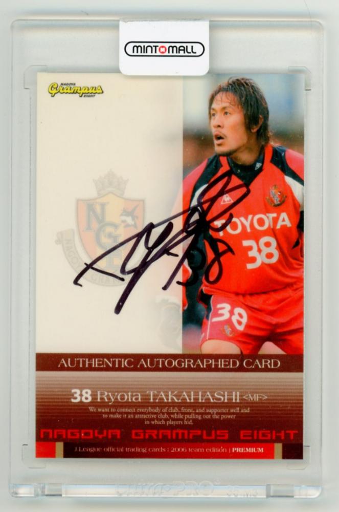 2011 Jリーグ 名古屋グランパス TE 田中マルクス闘莉王 直筆サイン