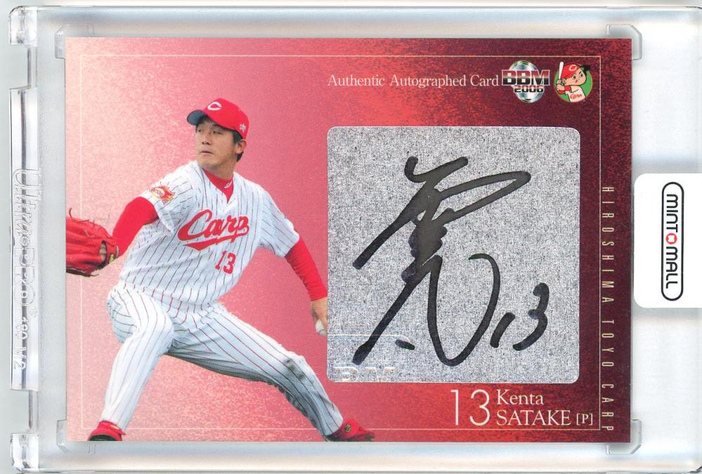 ミントモール / MINT 三宮店 / BBM 2006 広島東洋カープ 佐竹健太 直筆