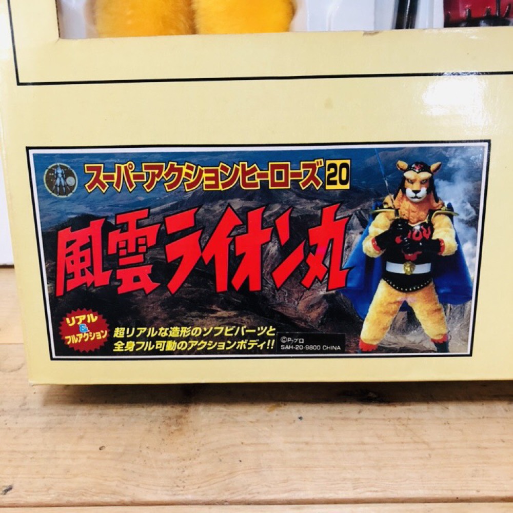 マーミット 風雲ライオン丸 フィギュア買取 | 長野県塩尻市