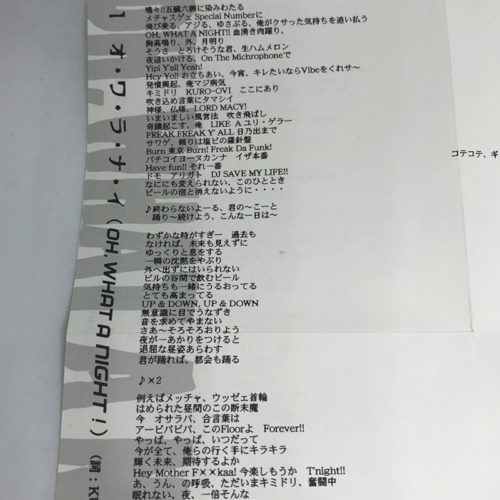 キミドリ / OH, WHAT A NIGHT! | 90年代の日本語ラップ