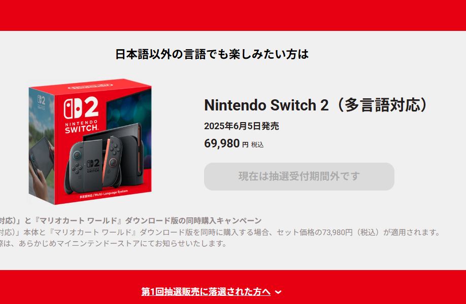 Switch 2 多言語版 Nintendo Switch2 (多言語対応) Multi-Language