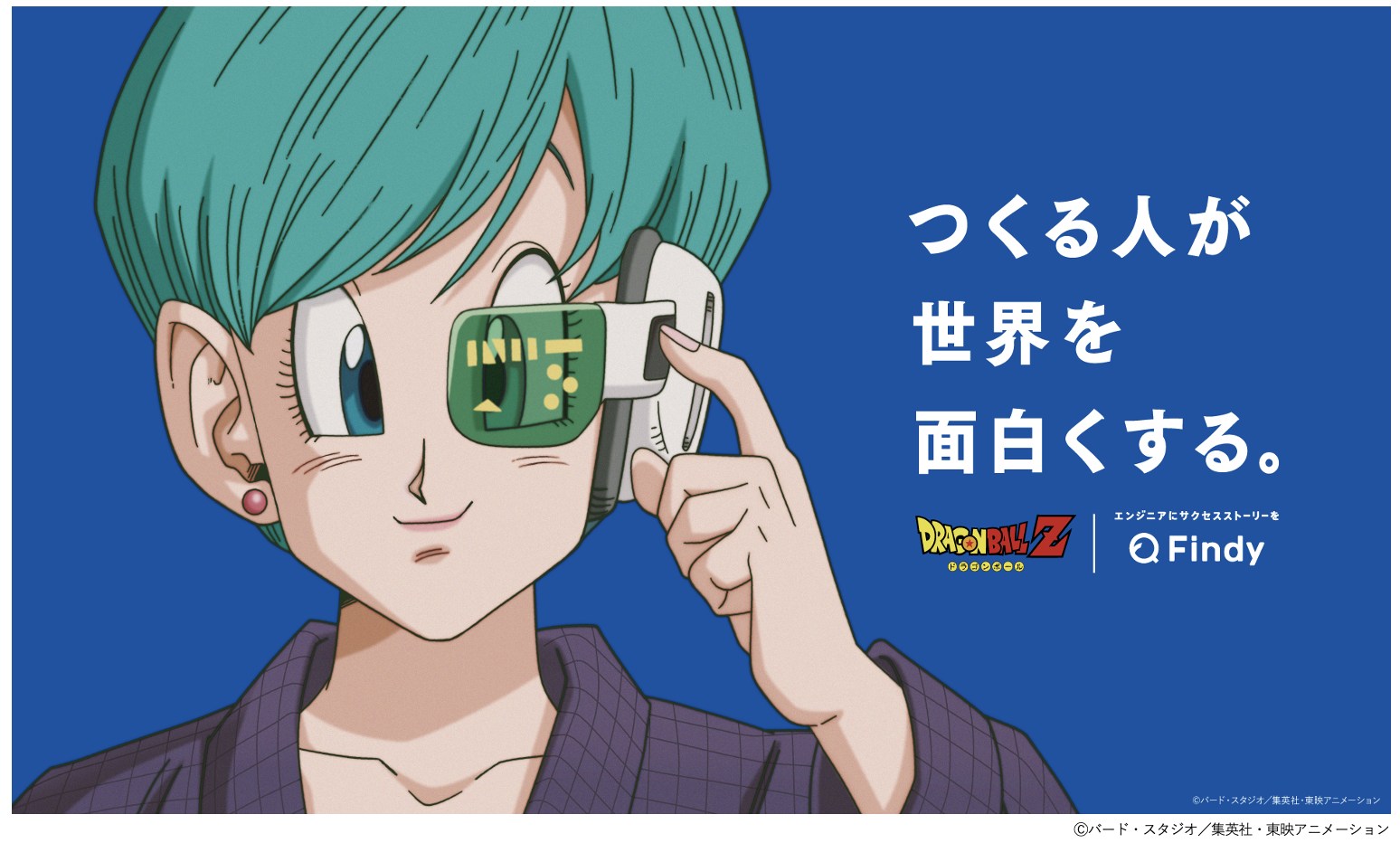 90年代の“セル画アニメ”を完全再現!? 『ドラゴンボールZ』ブルマ登場の