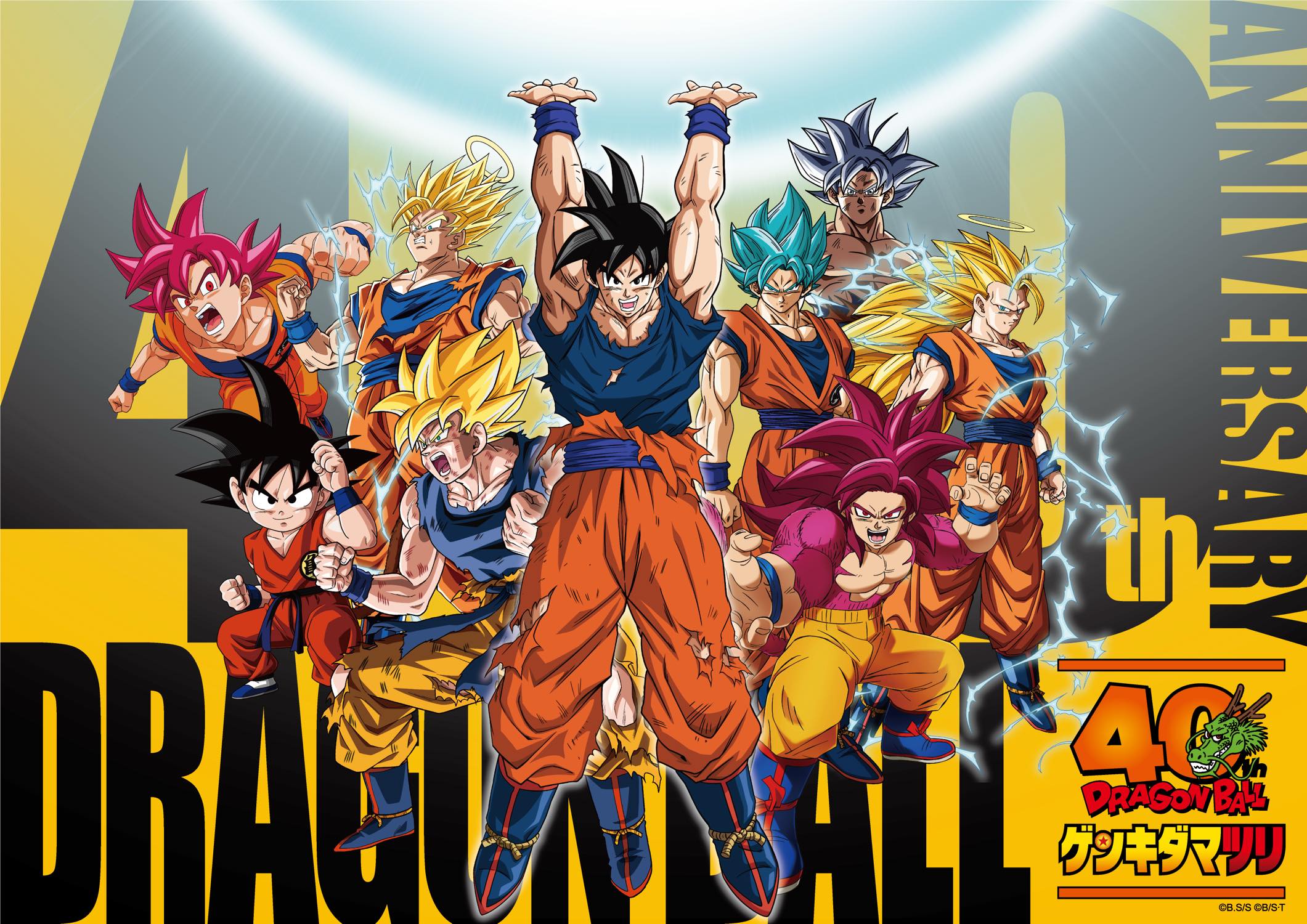 ドラゴンボール』40周年記念イベント、貴重な鳥山先生の原画展示が決定