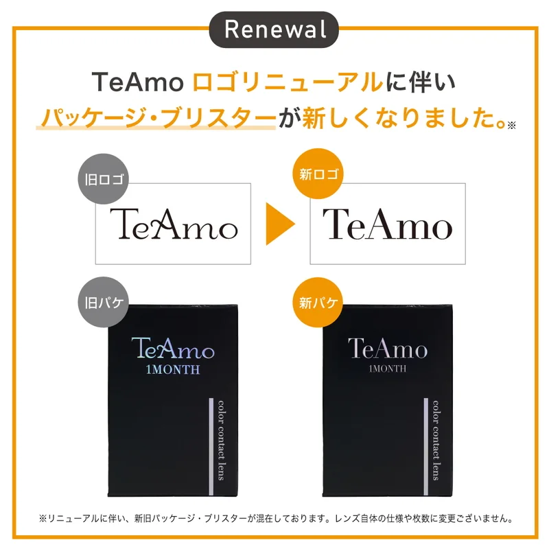 ミュールピンク 度なし｜即日発送＆激安カラコン・コンタクトならTeAmo公式