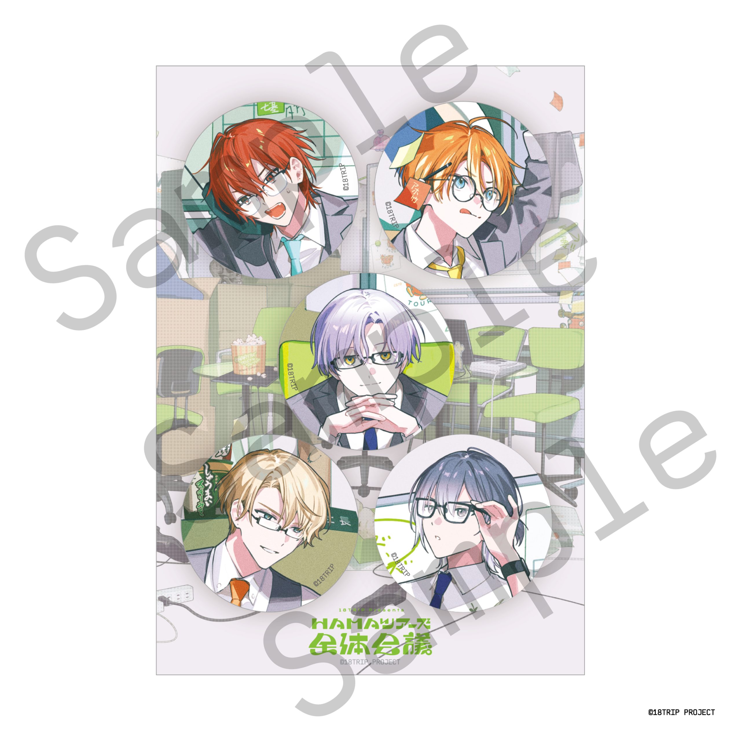 18TRIP presents “HAMAツアーズ全体会議” ライブビューイング | 【公式