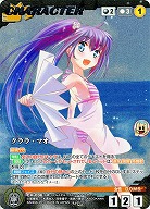 フルメタル・パニック!Novel Edition 〜Second Mission〜】シングル