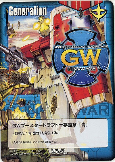 GWブースタードラフト十字勲章『青』(ジム) 【SPG-37】｜TCGシングル