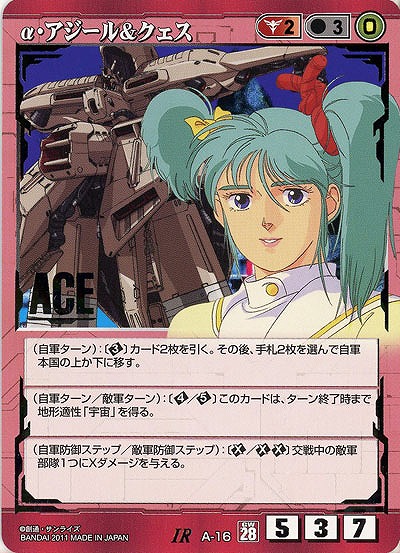 α・アジール&クェス 【赤A-16】ACE/28弾｜TCGシングルカード通販なら