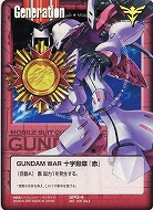 ガンダムウォー 赤｜TCGシングルカード通販なら「193net」