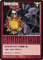 ガンダムウォー 赤｜TCGシングルカード通販なら「193net」