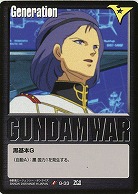 ガンダムウォー｜TCGシングルカード通販なら「193net」