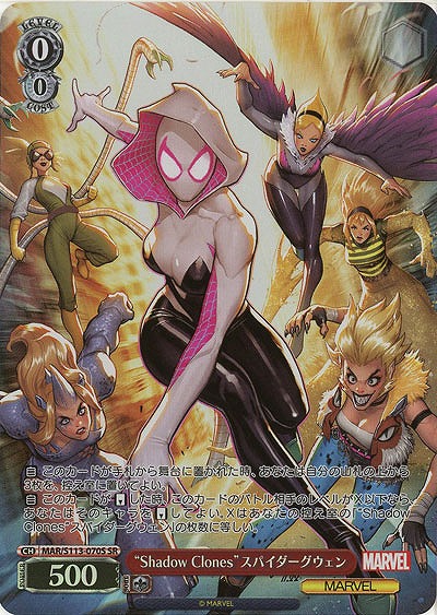 Shadow Clones”スパイダーグウェン(ホイル) 【MAR/S113/070SR】｜TCG