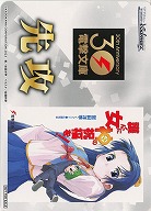 電撃文庫｜TCGシングルカード通販なら「193net」