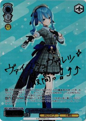 ヴァイス】祝福の祈り 星街すいせい p r psa10 ヴァイスシュヴァルツ