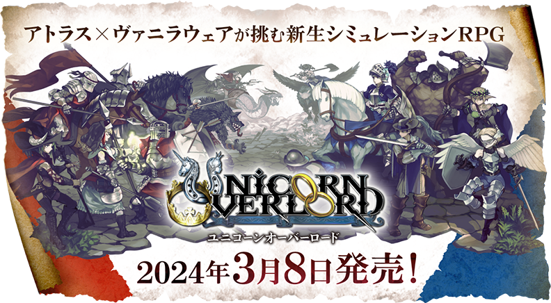 十三機兵防衛圏』Nintendo Switch版公式サイト