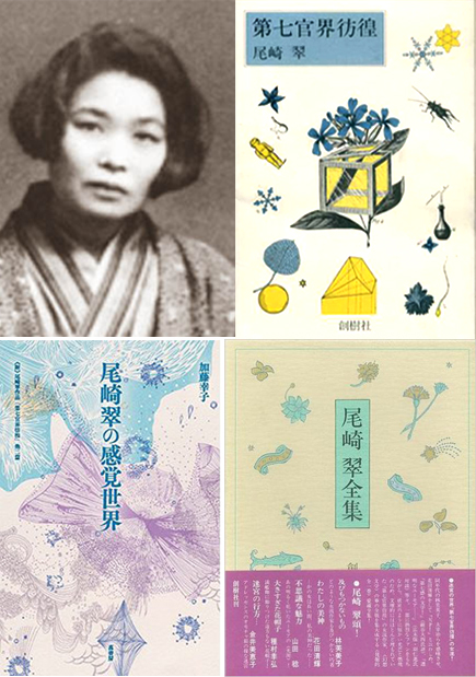 1614夜 『苔とあるく』 田中美穂 − 松岡正剛の千夜千冊