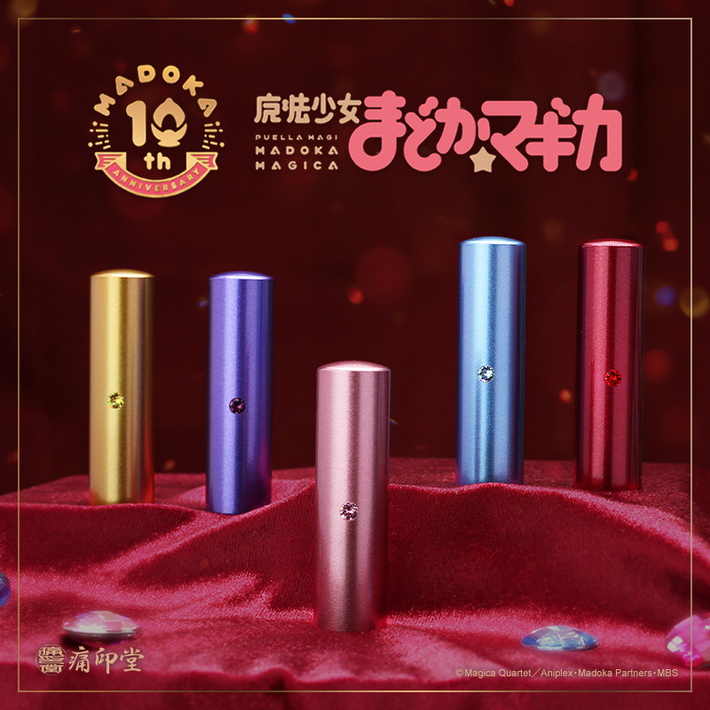 魔法少女まどか☆マギカ 10周年記念サイト