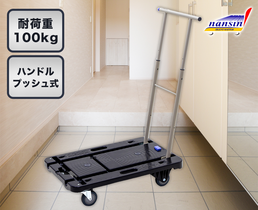 ナンシン 手押し台車 Carryno! CC-211K｜うさマートジャパンサービス