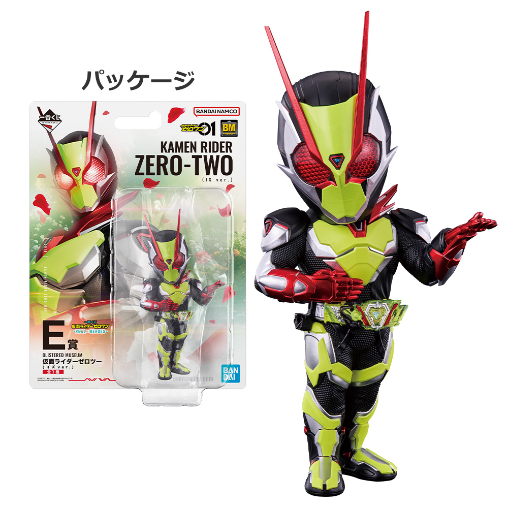 shフィギュアーツ 仮面ライダーゼロワン・ゼロツー 2体セット