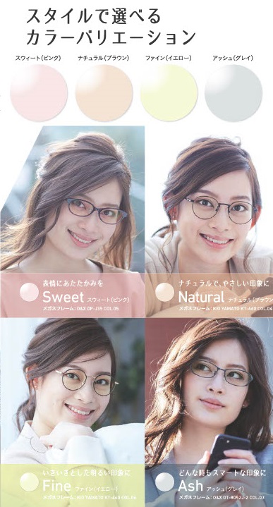 まぶしさ」から眼を守って快適な視生活！高機能カラーレンズの種類を