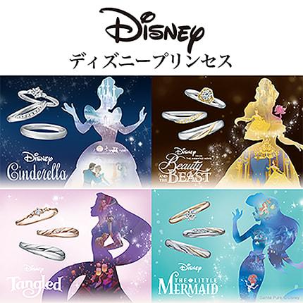 シンデレラ | 新潟の婚約指輪・結婚指輪｜一真堂(いっしんどう)