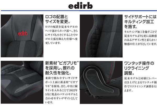 ハイエース用 edirb バケットシート(STREAMS)を販売！カスタムパーツ