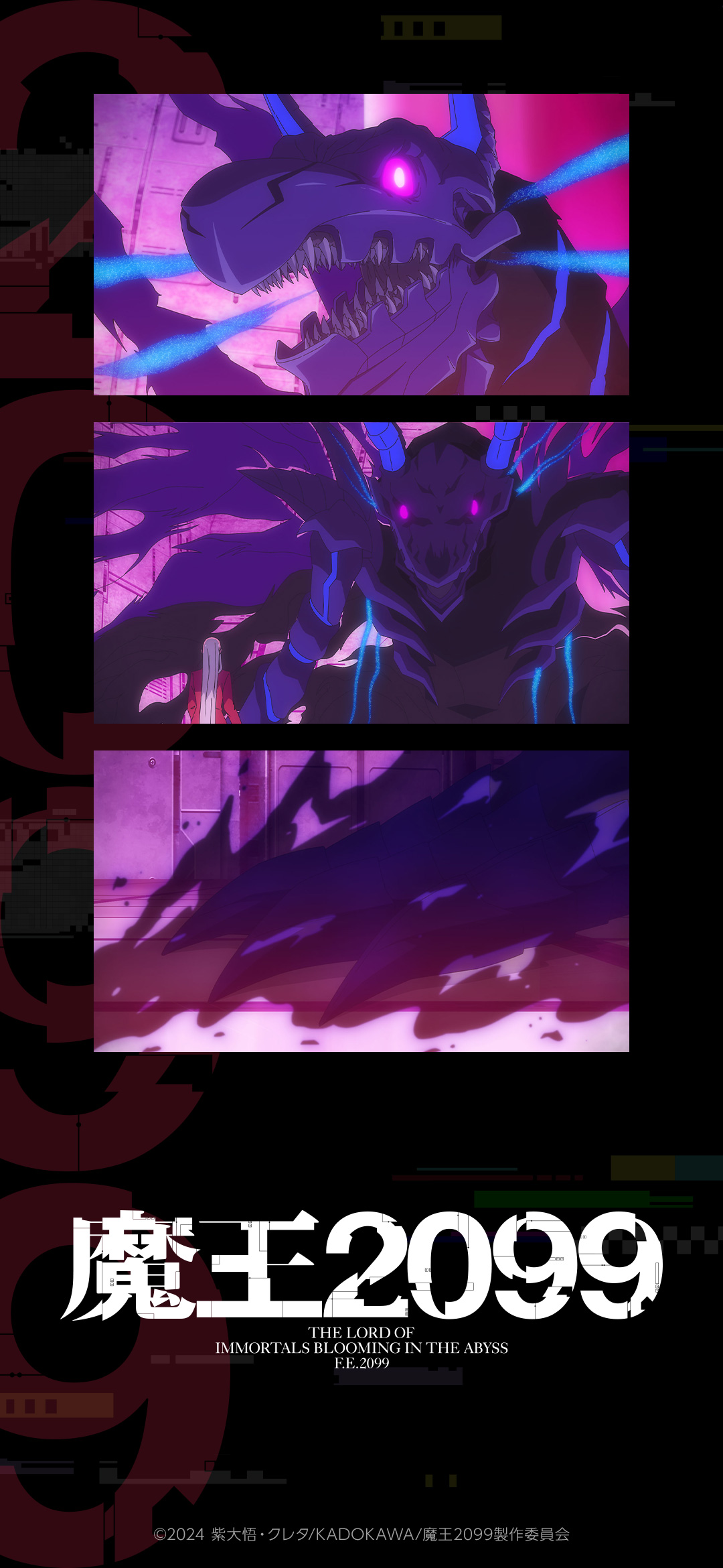 ベルトールちゃんねる スパチャ(無料)ボタン|アニメ『魔王2099』公式サイト