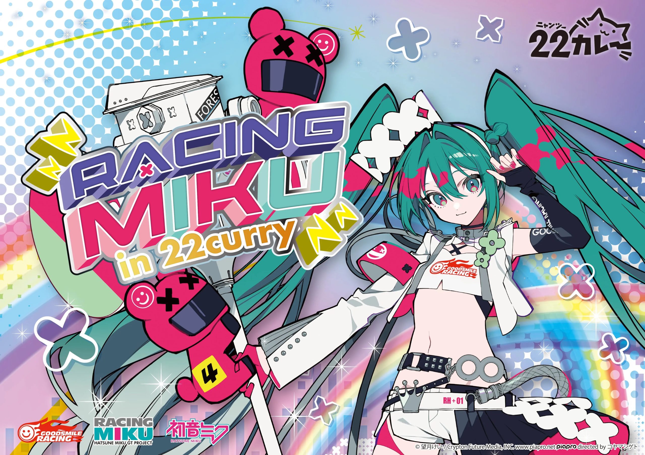 レーシングミク2025Ver.POP UP STORE in 22カレー が5/2(金)より開催！