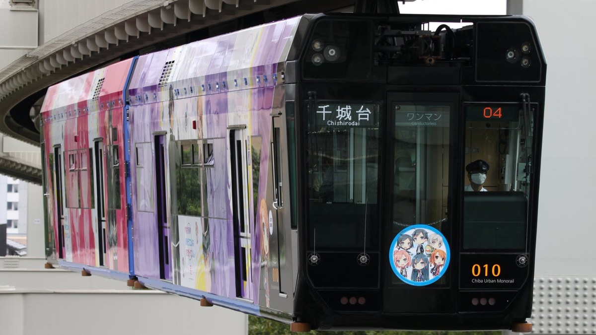 千葉モノ】「千葉モノレール」×「俺ガイル」コラボラッピング |2nd