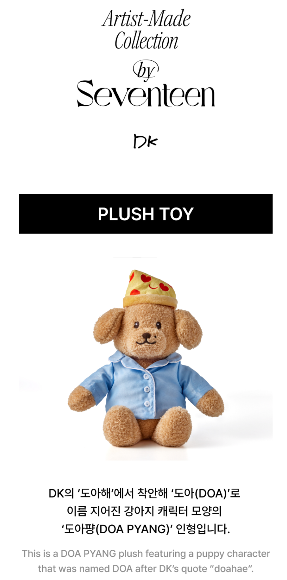 MERCH] Seventeen Artist-Made Collection by SEVENTEEN Season 3