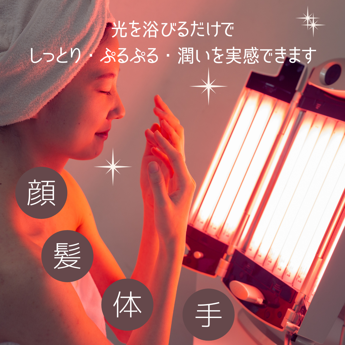 BYLAND / ベビーズコラ・ビューティーライト【コラーゲンマシン】