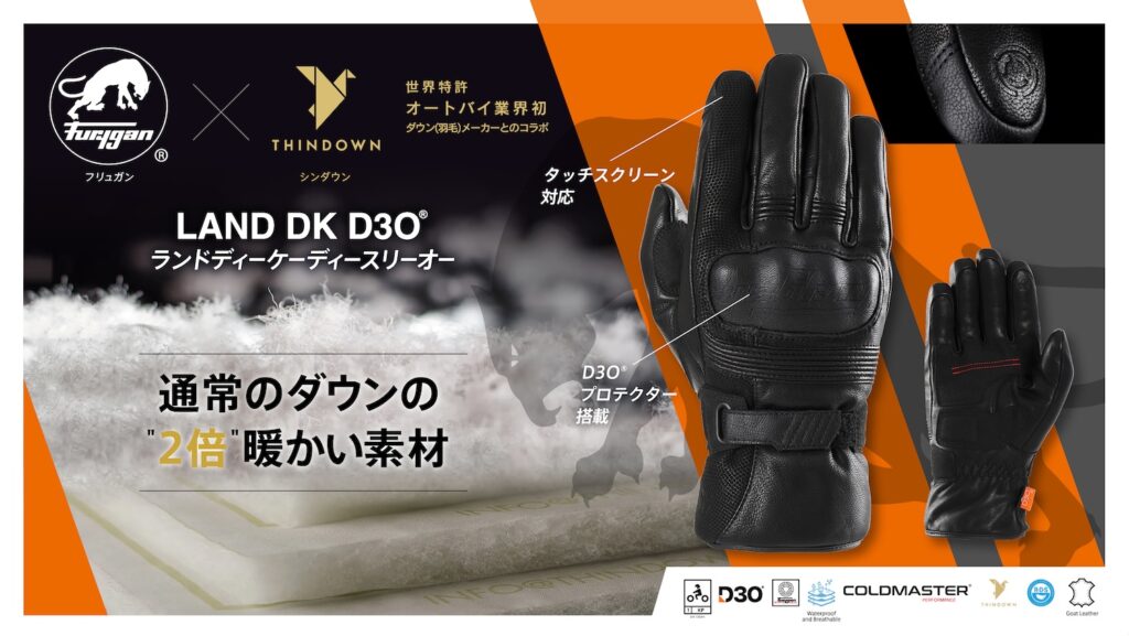 リアルダウンのぬくもりを超える、革新素材シンダウン！通常ダウンの2