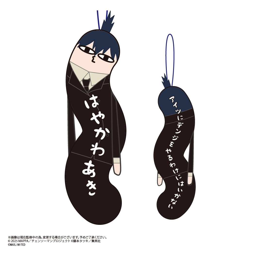 予約2026年04月】劇場版チェンソーマン ひねくれたやつら 6パック入り