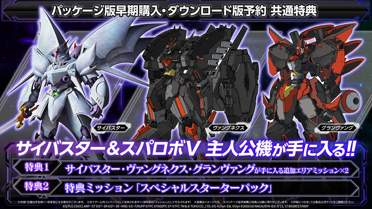 PRODUCT | スーパーロボット大戦Y